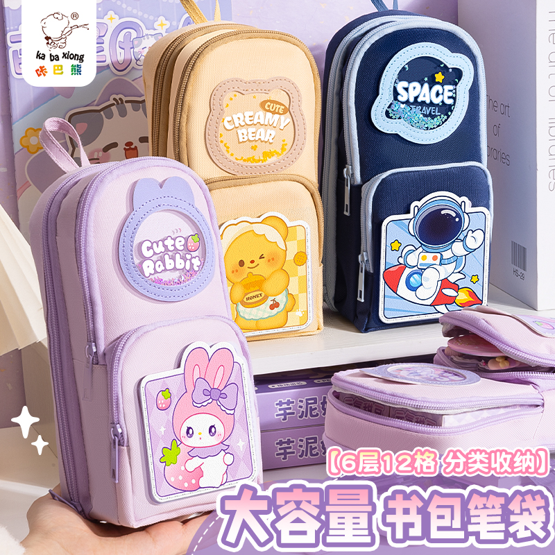 书包笔袋6层12格卡通拉链文具袋