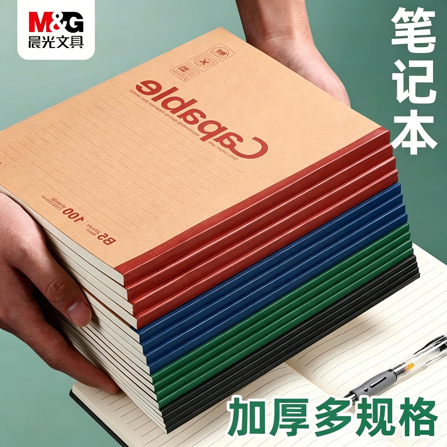 晨光牛皮缝线本笔记本日记本复古图片