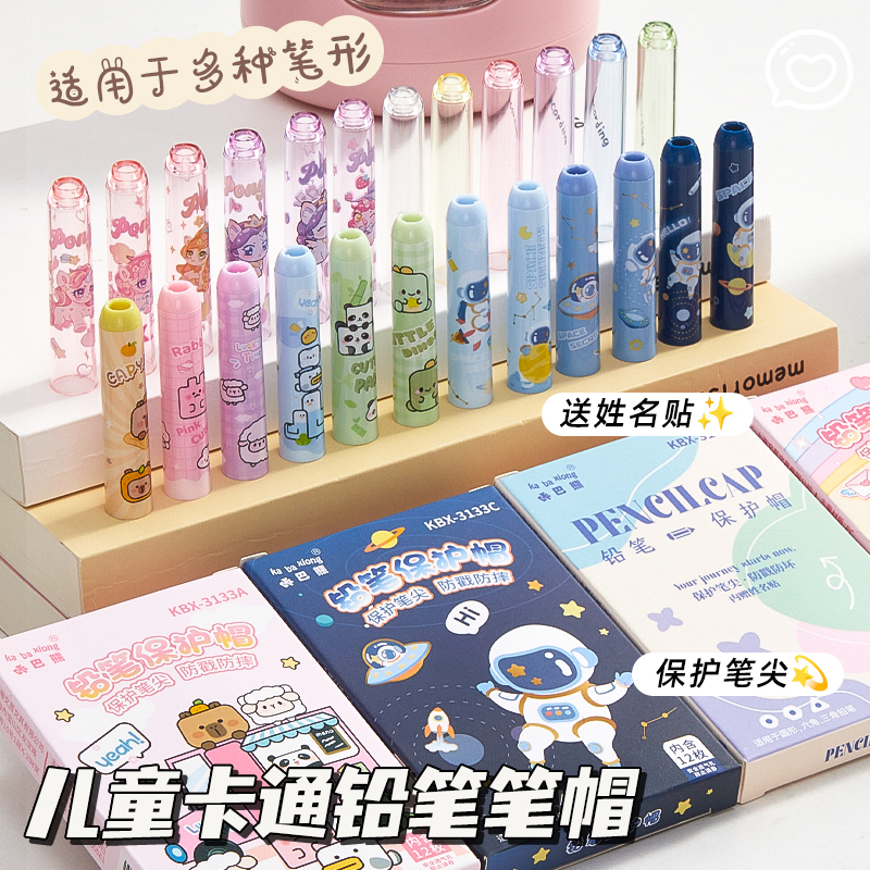 铅笔帽硅胶笔盖铅笔头保护套