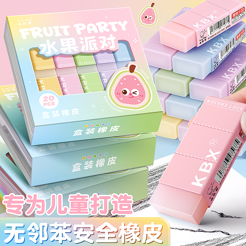 咔巴熊高颜值无屑超干净橡皮无毒