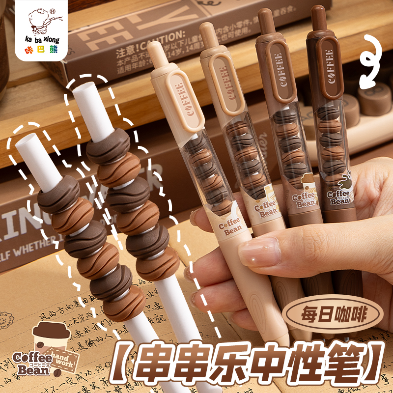 咔巴熊按动笔速干书写顺滑刷题笔