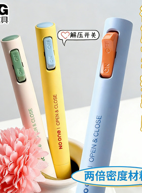 晨光开关笔按动中性笔微重力速干解压笔打开思路抗摔型笔头0.5mm学生用高ON开OFF关刷题笔黑色水笔顺滑签字笔