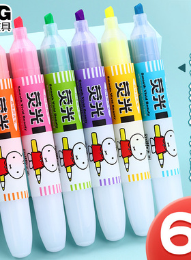 晨光米菲荧光笔学生用彩色标记笔 划重点记号笔做笔记专用荧光色中性笔手账单头划线斜头大容量黄色标注彩笔