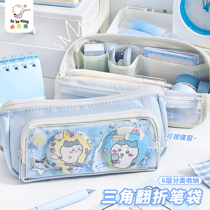 三角翻折笔袋可视拉链式文具袋