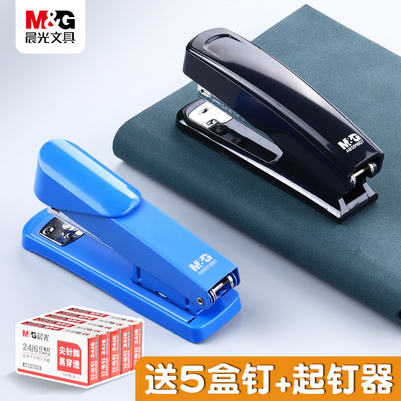 晨光迷你小号省力型订书机装订机