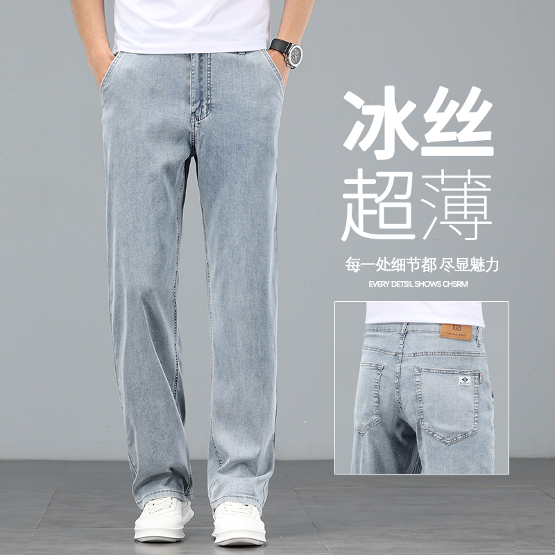 高端冰丝牛仔裤男2024新款直筒宽松天丝男裤子夏季超薄款休闲长裤