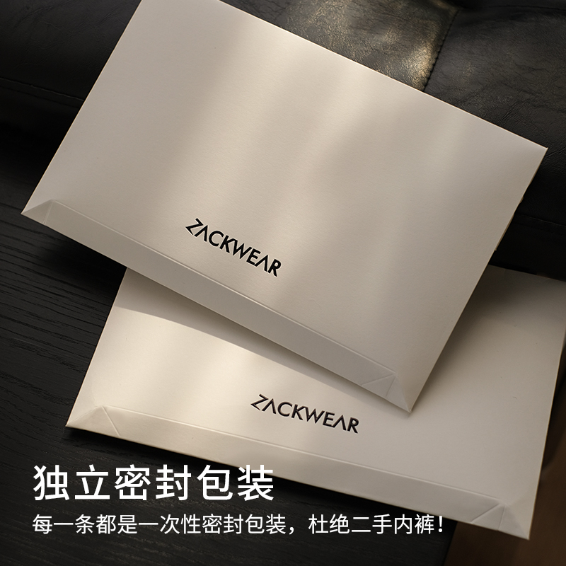 ZackWear轻奢缎面男士冰丝内裤桑蚕丝抑菌内裆裸感男生四角平角裤