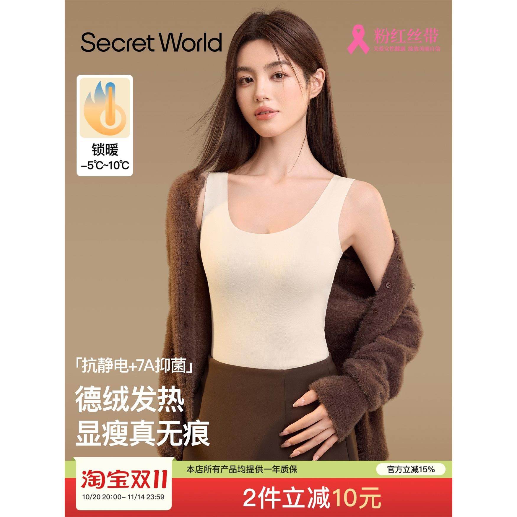 德绒保暖背心内衣女士上衣打底内搭秋衣加绒加厚发热秋冬2025新款,女士内衣/男士内衣/家居服,保暖上装,淘宝优惠券,粉丝福利购,淘宝优惠卷