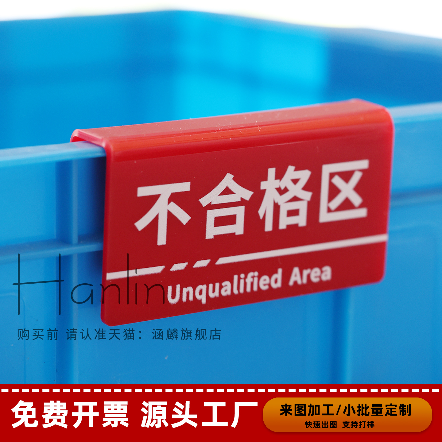 工厂5S 6S 管理物料分类状态标识牌车间周转框已加工不合格区标签展示牌亚克力标识牌U型卡槽展示提示牌定制