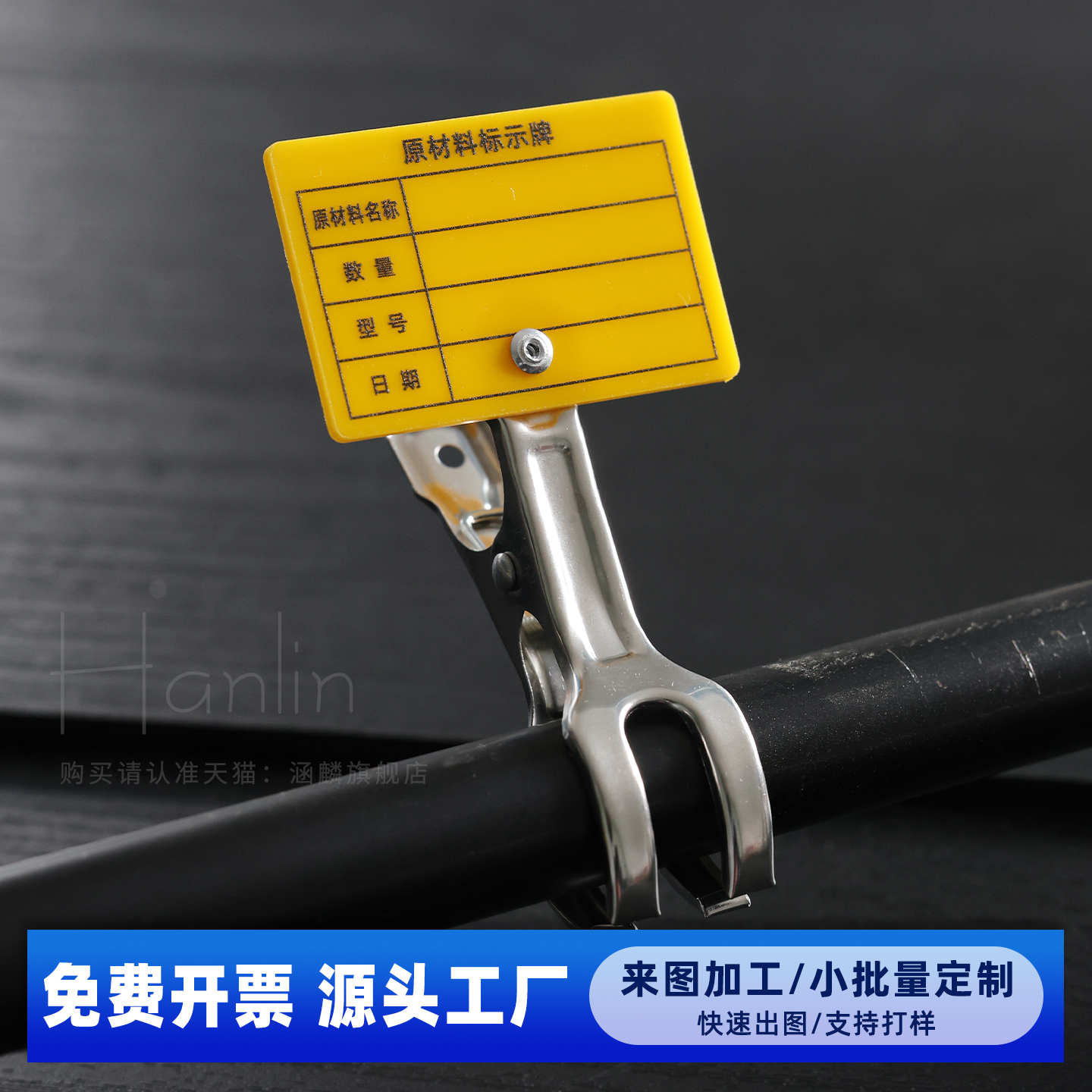 工厂车间物料状态标识牌夹子周转箱展示牌标签订单仓库原材料标示牌