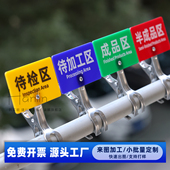 工厂车间6S管理物料分类状态亚克力标识牌已加工区不合格区待检返修区合格区正确标签夹子展示牌定制
