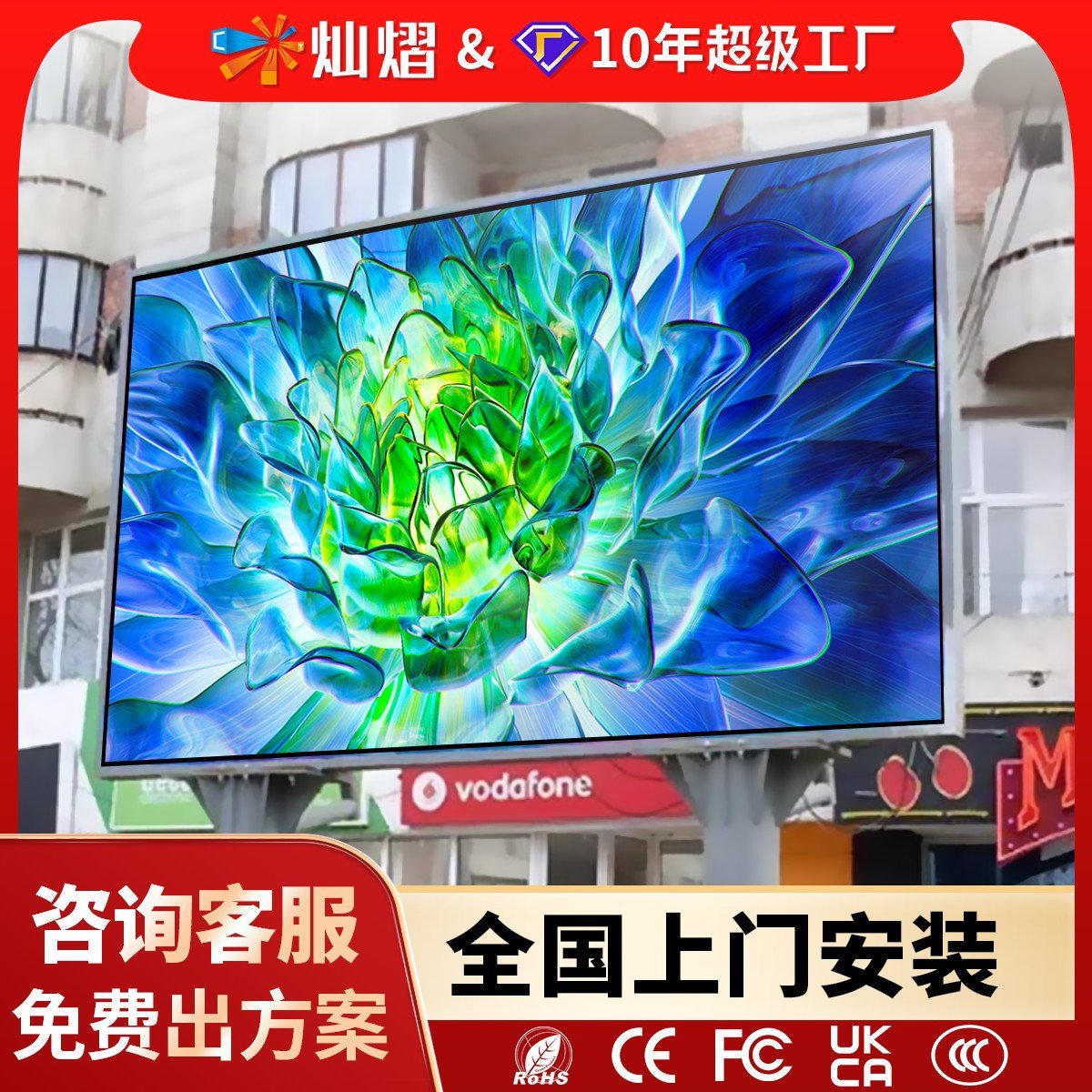 户外全彩led显示屏防水电子屏幕显示屏高清大屏幕led滚动广告屏