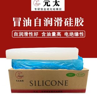 出油硅胶 自润滑硅胶原料 冒油性好汽车配件硅胶 轴承密封圈硅胶