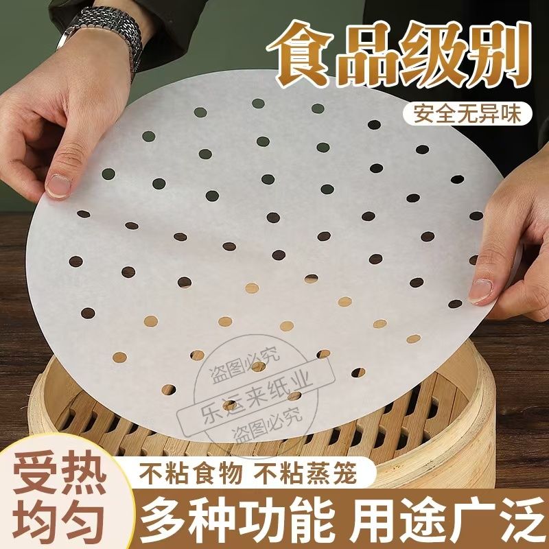 蒸笼纸家用一次馒头垫子包子垫布蒸屉布蒸锅专用纸不沾粘锅食品级