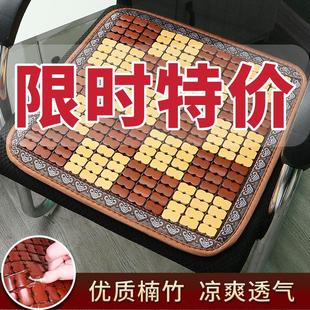 麻将夏季 凉席坐垫夏天办公室透气椅垫汽车学生凳子电脑椅竹垫