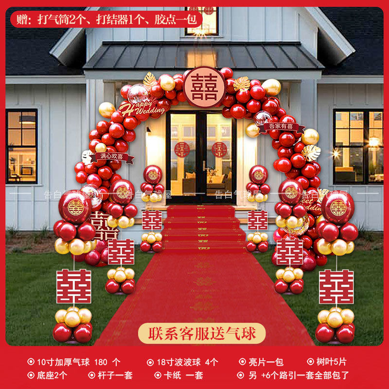 新年结婚气球拱门生日气球装饰布置花门婚礼现场布置婚庆用品拱门