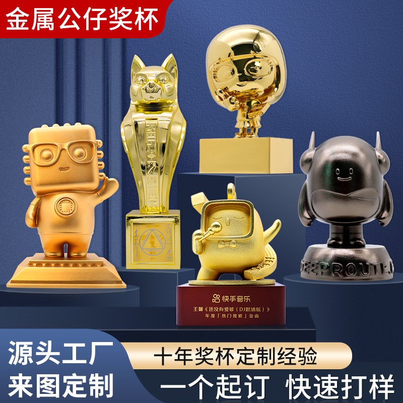 金属人物奖杯制作企业IP形象奖杯公司立体吉祥物创意金属模型摆件