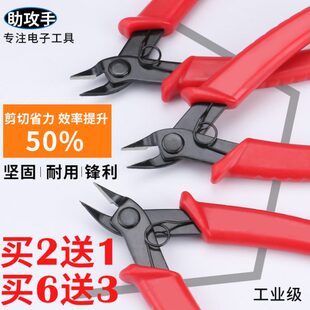 德国品质斜口钳斜嘴钳电子剪钳模型剪如意钳5寸工业级水口钳剪钳