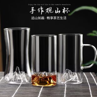 水杯透明玻璃绿茶杯家用观山泡茶杯咖啡杯圆形创意带手柄花茶杯