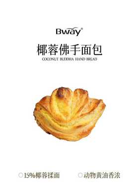 BWAY椰蓉佛手面包早餐代餐面包酥脆口感休闲零食独立包装100g*6袋