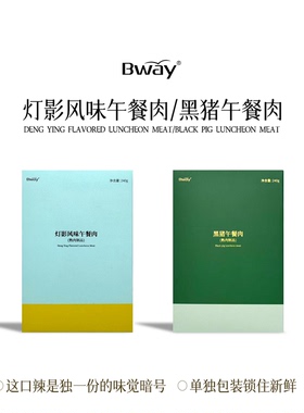 BWAY午餐肉系列精选黑猪午餐肉美味即食健康营养独立包装240g/盒