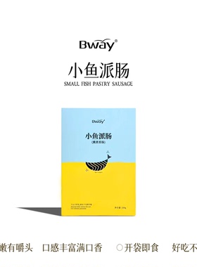 BWAY小鱼派肠即食熏煮香肠解馋零嘴肉质饱满火腿口感弹嫩200g/盒