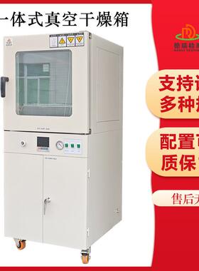 一体式真空干燥箱负压立式高温烘箱DR-H205-Z6210配真空泵