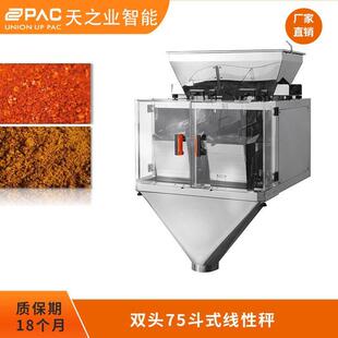 多头线性秤粉末颗粒定量称重机食品包装机械称重设备四头线性