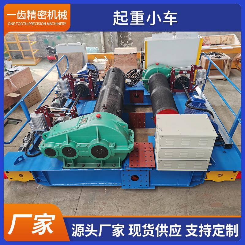 定制QD型起重机卷扬机构搭配模块化组合式轮箱卷样式起重机