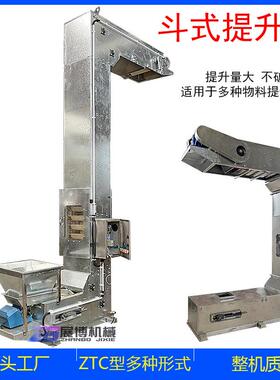 Z型斗式提升机化工粉末Z型提升机304尿素斗提机C型往复式提升机
