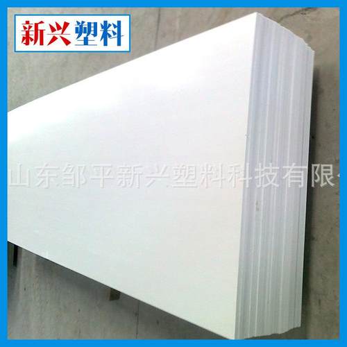 供应白色PVC板硬板白色3mm塑料硬板生产厂家4mm5mm6mmPVC硬板
