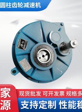 厂家供应支持定z加工ZGY圆柱齿轮减速机工业工程减速机