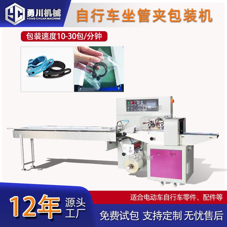 全自动五金配件三伺服自行车坐管夹包装机螺丝转角件枕式机