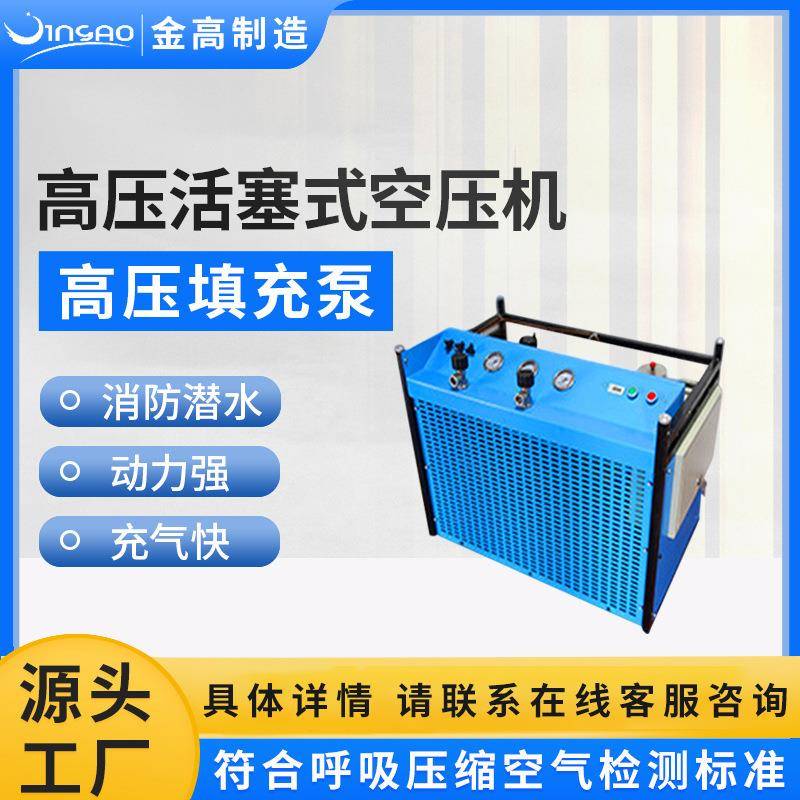 高压潜水自动启停空压机30mpa气瓶显示屏空气填充泵设备压缩泵