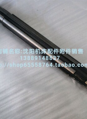 上海第四机床厂 X53T 轴 机床配件 347 L332 6-40-10