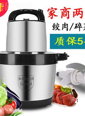 机6L/10L大容量绞机商锈用家用电肉NNC动不钢打肉绞菜蒜泥辣椒搅