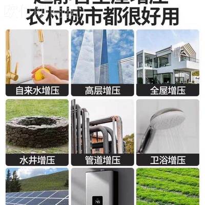 日井频增压泵21771智能音自变吸泵静家自用全动自来水管道加压泵