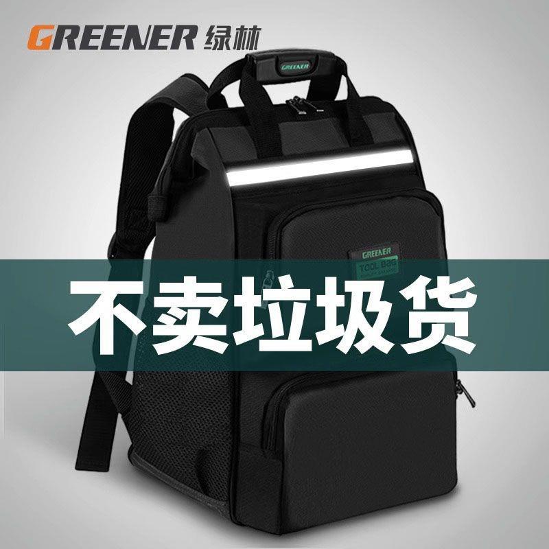 绿林双肩工具包多功能帆布工具袋万能包电工钓鱼木工工具包套装图片