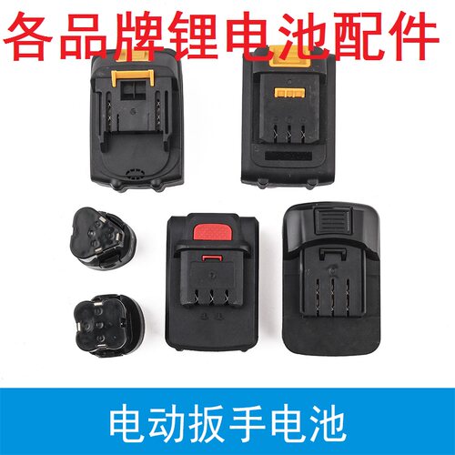 奇磨美凯龙恩宝普力拓龙韵创德克力士充电电动扳手通用充电器配件