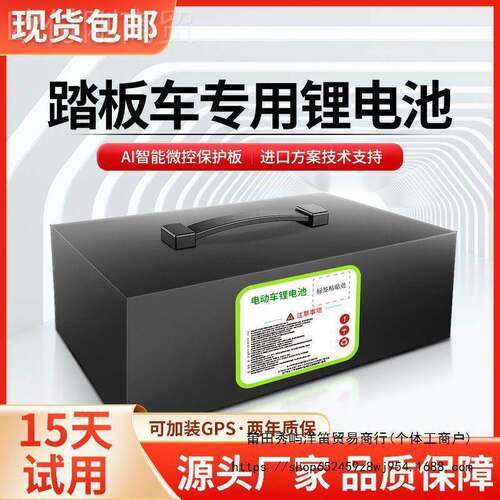 电动车锂电h池48V60V72通用型20a瓶电新VYR国踏板标车大容量锂电