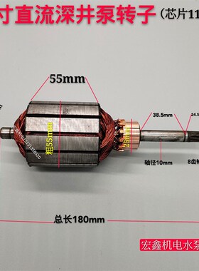 潜水泵转子 直流深井泵配件 48V60伏两用通用一二寸铜线电机线圈