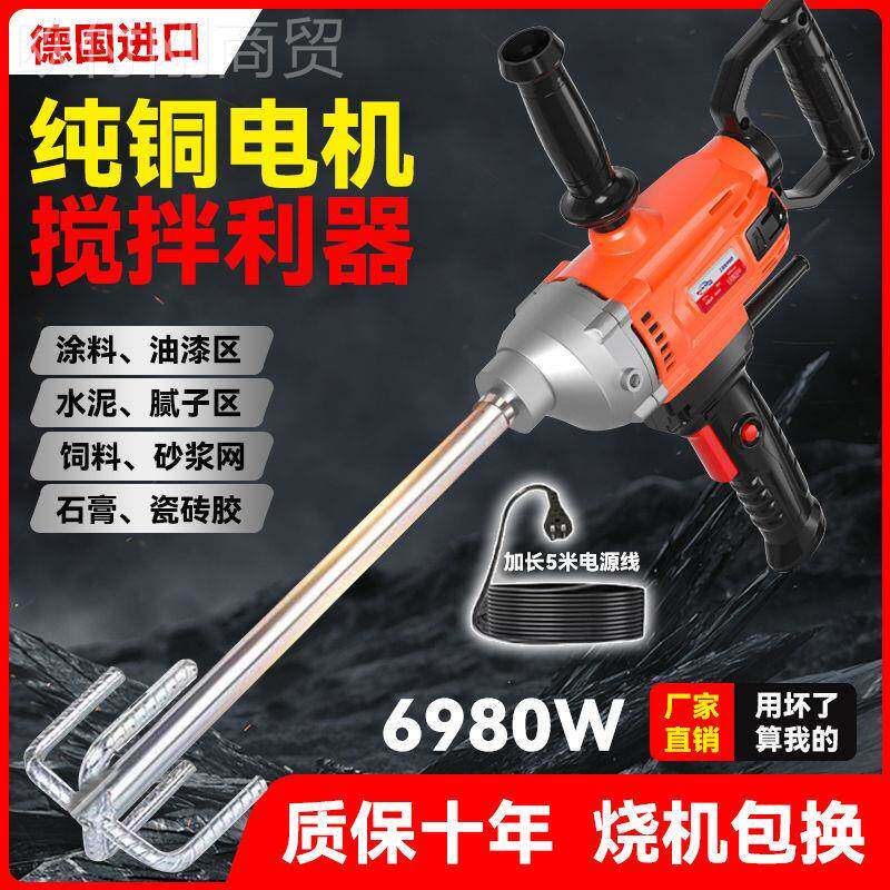 大功率水钻浆搅机IEU水泥砂腻子粉打灰神油漆涂拌器料沙子飞机钻