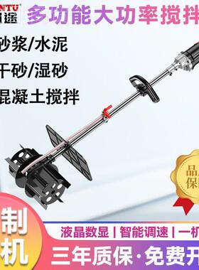 机砂浆泥水泥搅拌29002机混凝土腻工地家用小型土子粉打灰神器独