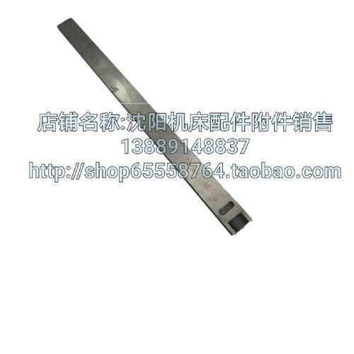 北京铣床 X62W X52K X53K XA6132 镶条 7162横向斜铁 L440 邵铁