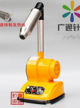 富林丰田调温不烫手吹线机烘线机鞋用吹线机包邮送特制发热丝其它