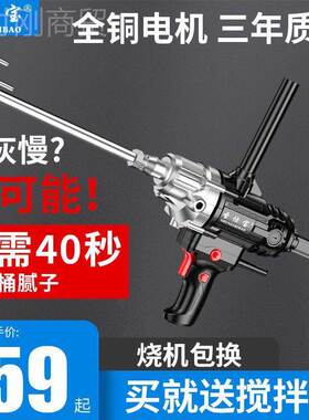 搅水钻搅拌机大功率家电动43914拌用机子粉涂料打灰机混凝土腻打