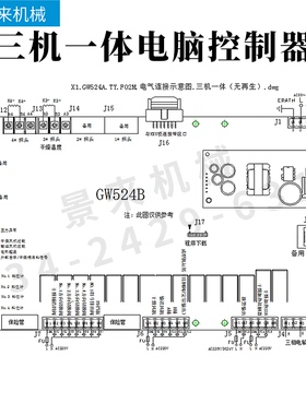干燥机GW524B三机一体显示屏电路板X1.GW524A.TY.F02M电脑控制器