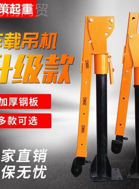 2车载用吊机12v24v伏1吨车吊20v家车随用70119起重机车载小吊机1.