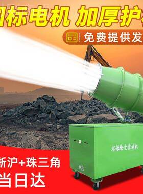 雾炮尘机工地防喷AYV雾机全动自高压环保除尘车载汽油柴油业雾工