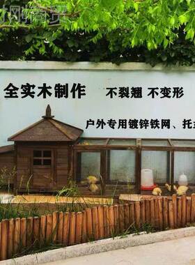 户外鸡兔号笼兔舍鸭家GDU狗笼鸡笼用大养殖鸡舍窝鸡鸡房雏猫窝宠